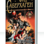 Книга богов