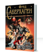 Книга богов