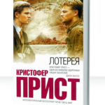 Архипелаг Грез