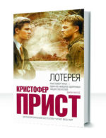 Архипелаг Грез