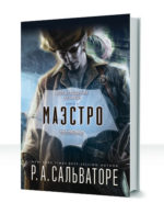Возвращение домой — изображение 2