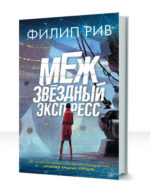 Хроники Великой Сети