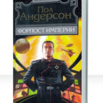 Доминик Флэндри