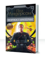 Доминик Флэндри