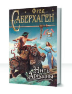 Книга богов — изображение 2