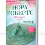 Братья Хорнблауэр