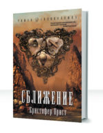 Архипелаг Грез — изображение 3