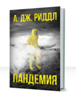 Вымирание