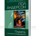 Интерпланетарные исследования