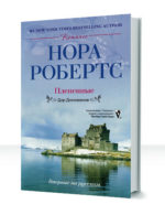 Дар Донованов