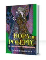 Трилогия круга — изображение 2