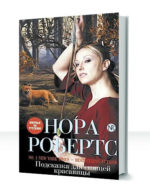 Знак Семи — изображение 2