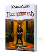 Тайные тексты — изображение 3