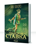 Трилогия сдвигов