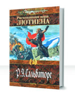 Алая тень — изображение 2