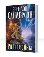 Архив Буресвета — изображение 3