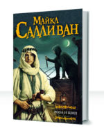 Хроники Рийрии — изображение 2