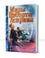 Шутт — изображение 3