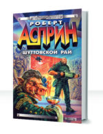 Шутт — изображение 2
