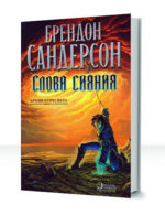 Архив Буресвета — изображение 2