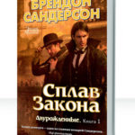 Двурожденные