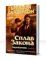 Двурожденные