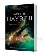 Угли войны — изображение 3