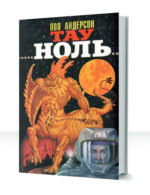 Интерпланетарные исследования — изображение 3