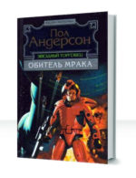 Звездные торговцы — изображение 4