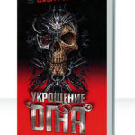 Консульские войны