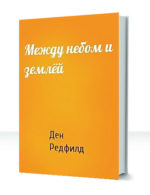 Охотники за головами — изображение 2