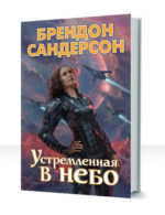Ввысь