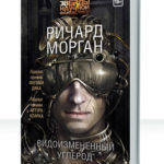 Такеси Ковач