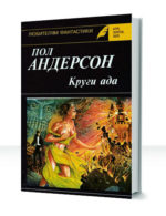 Доминик Флэндри — изображение 3