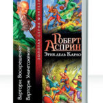 Варторн