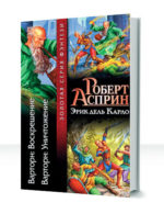 Варторн