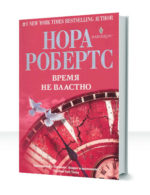 Братья Хорнблауэр — изображение 2