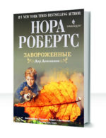 Дар Донованов — изображение 2