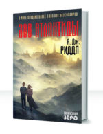 Тайна происхождения — изображение 3
