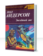 Интерпланетарные исследования — изображение 2