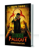 Zombie Fallout