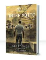 Рифтеры — изображение 3