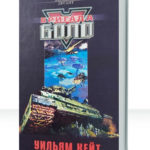 Боло