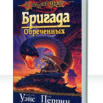 Полк Кена