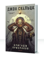 Война старика — изображение 2