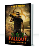 Zombie Fallout — изображение 2
