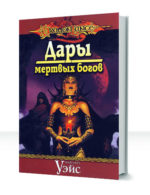 Темный ученик