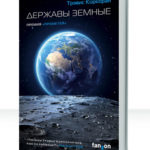 Аристилл