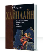 Дети Мафусаила — изображение 2