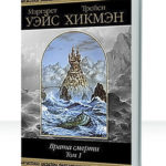 Врата смерти